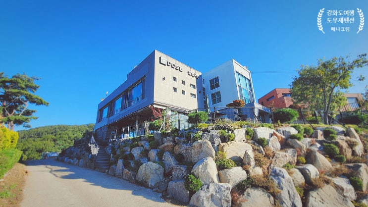  강화도스파펜션 조식이 맛있는 도우제펜션
