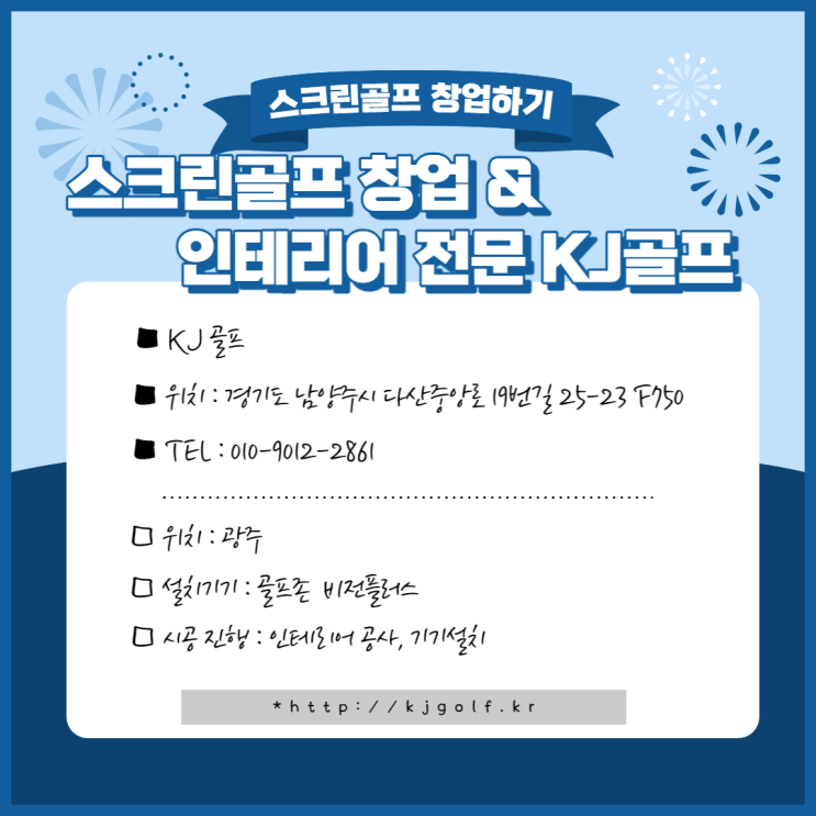  [광주 비영리 스크린골프] 비영리 비전플러스/ 복지용 스크린골프/ 비전플러스/ 스크린골프 인테리어/ 골프/ 스크린골프 기기설치/ 교회 복지용 스크린골프