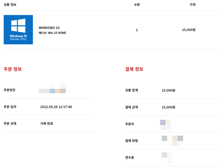  15,000원으로 안전하고 쉽게 윈도우 정품 구매하는 법/위노피스 구매 후기