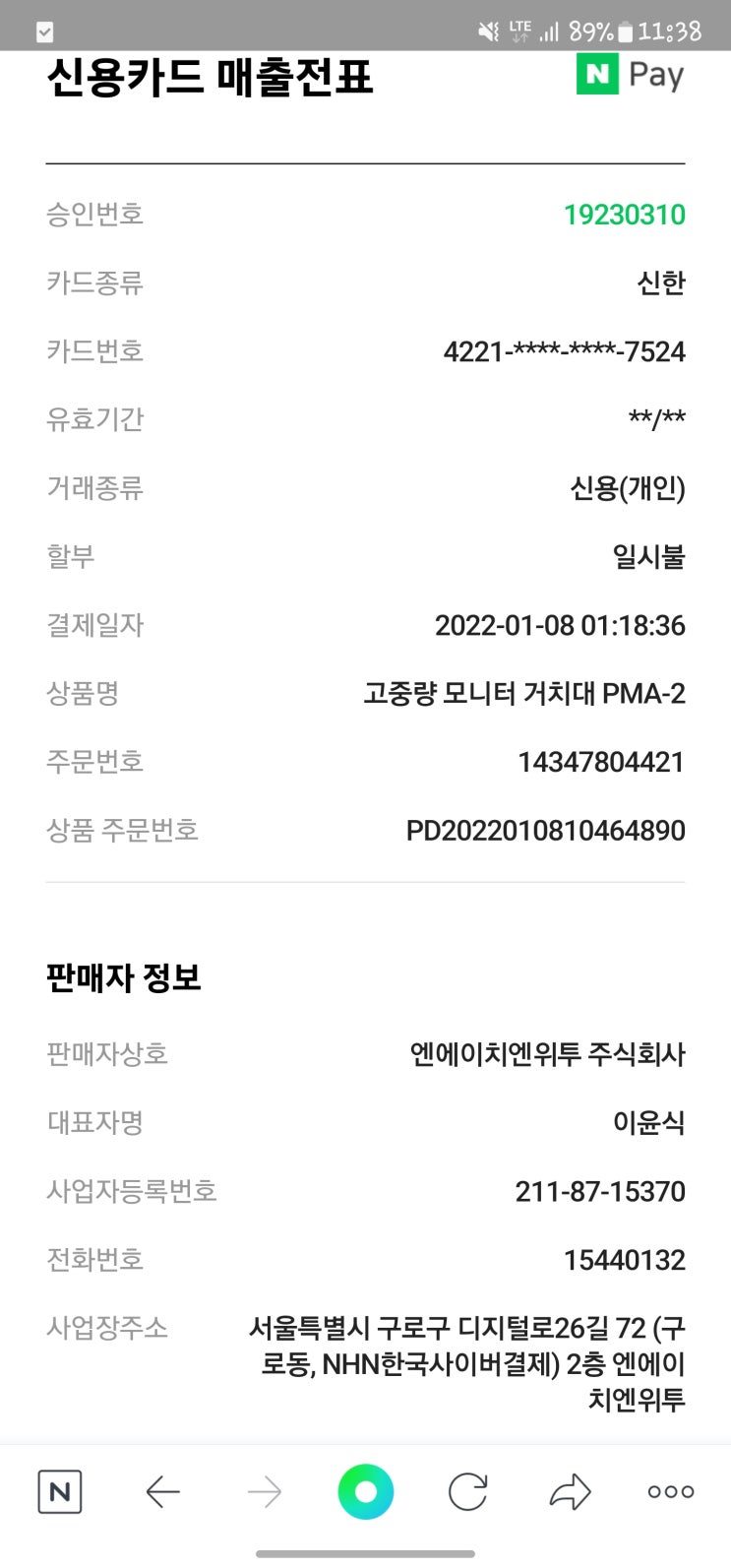  모니터암 2개