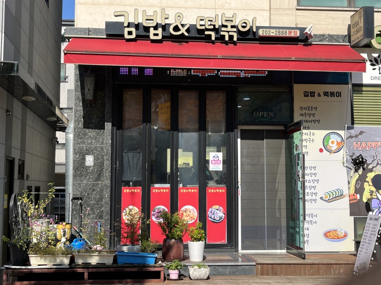 라면+김밥은 실패할 수 없다!? 아니 있다ㅋ