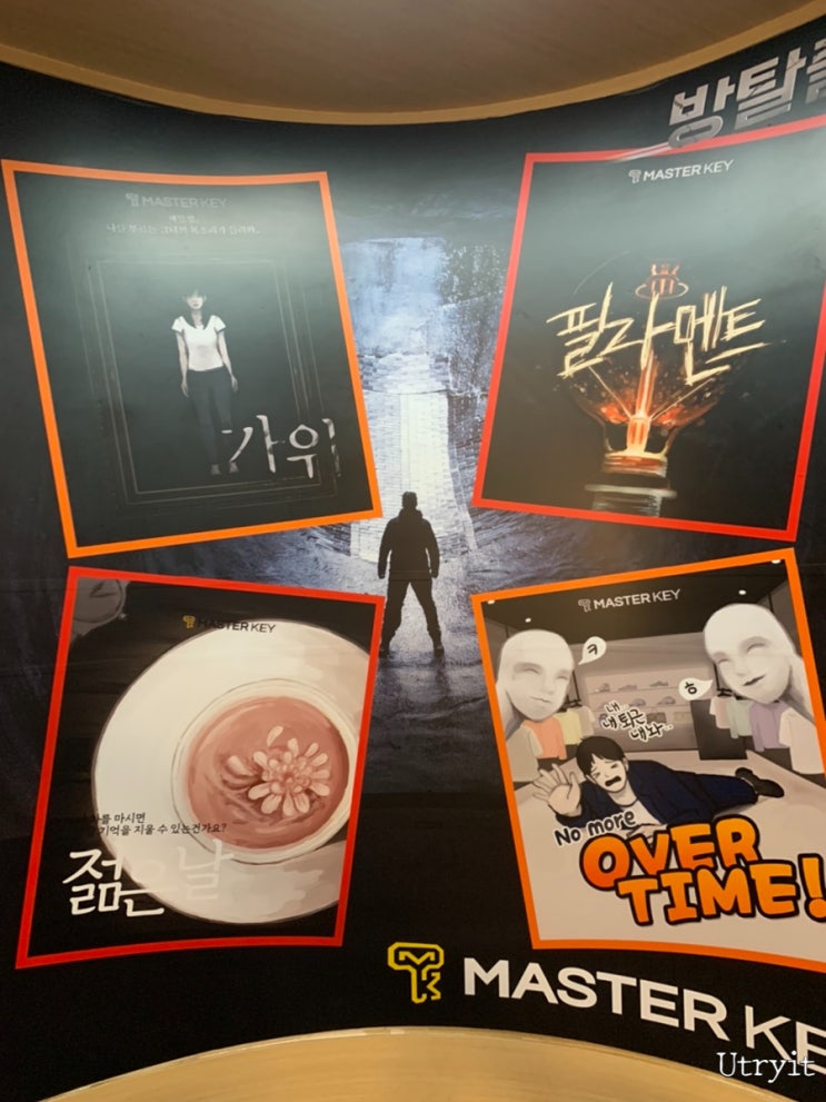   방린이의 동성로 방탈출 솔직 후기! 마스터키 동성로 로데오점 [테마 : 젊은 날]