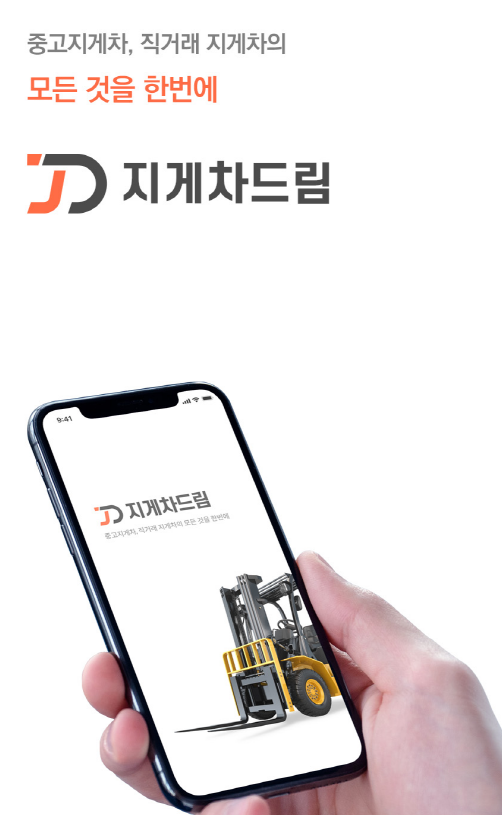  산업안전보건공단  안전 재해 예방시설 l 1.5% 전동 지게차 저금리 정부융자지원
