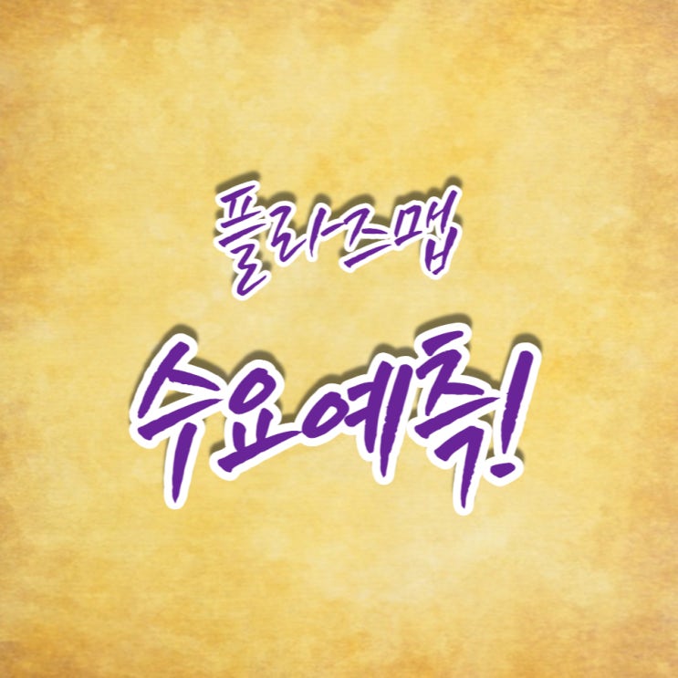  의료기기 업체인 플라즈맵 공모주, 수요예측 부진합니다.