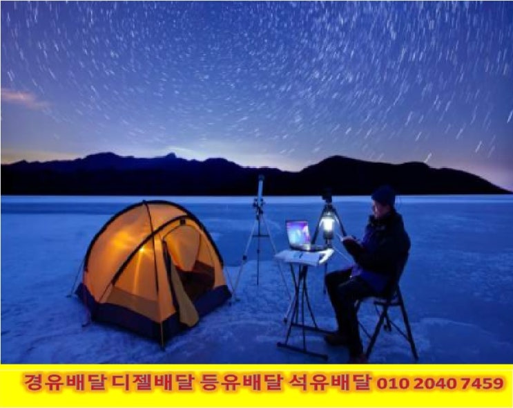 010 2040 7459 양평군 경유배달 22년10월11일 <국제유가 동향> 양평군 등유배달