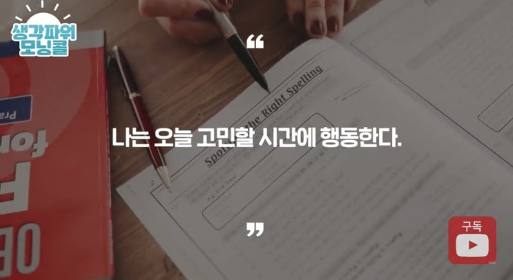 인생을 바꾸는 72일차 모닝콜 인생을 바꾸는 72일차 모닝콜