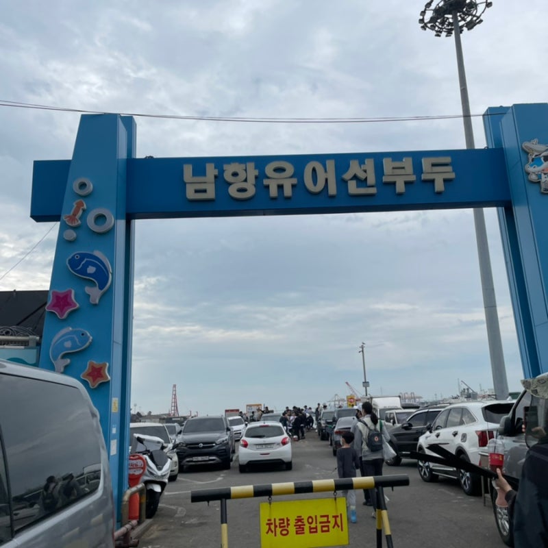 인천 남항유어선부두 갑오징어,쭈꾸미 배낚시 선상낚시 최악의경험