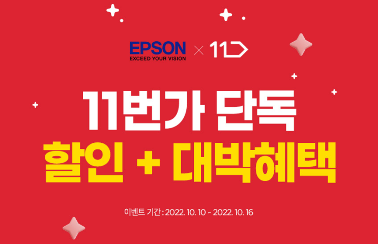  EF-11, EF-12 11번가 일주일 특가! + 최다 사은품 증정