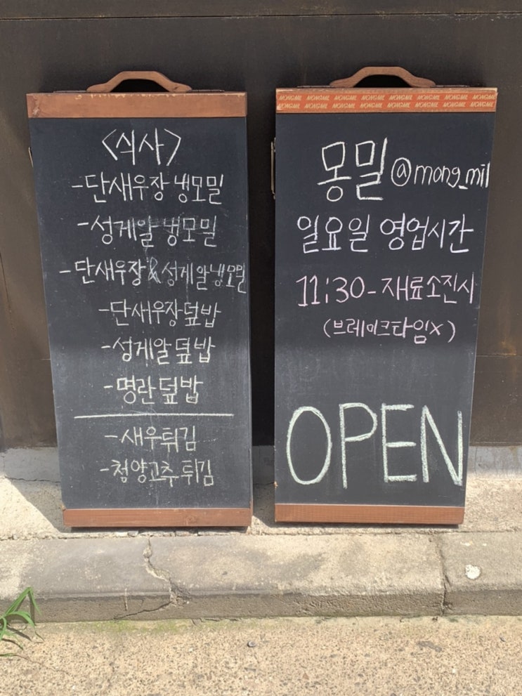 8월 일상 (8-2) 부제 행복한 여름 휴가