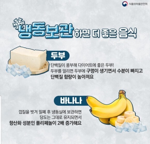  밥 얼리면 칼로리 감소(feat 식약청)