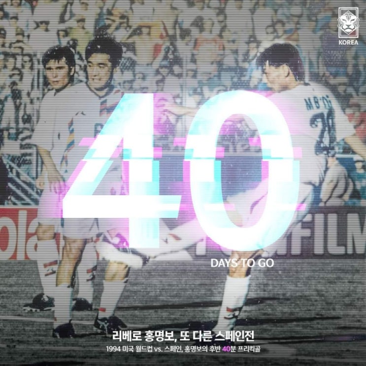 [#<b>월드컵</b>개막 D-40] 리베로... 1994 <b>미국 월드컵</b> vs. <b>스페인</b>... 