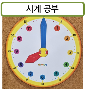  즐거운 시계 공부 자료!