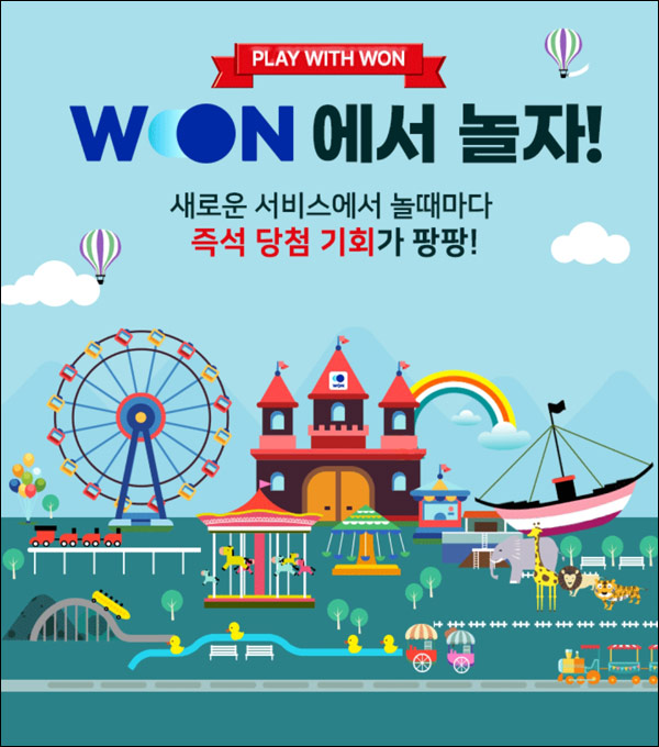 우리원뱅킹 신규서비스 이벤트(GS25 2천원등 62,064명)즉석당첨 우리원뱅킹 신규서비스 이벤트(GS25 2천원등 62,064명)즉석당첨
