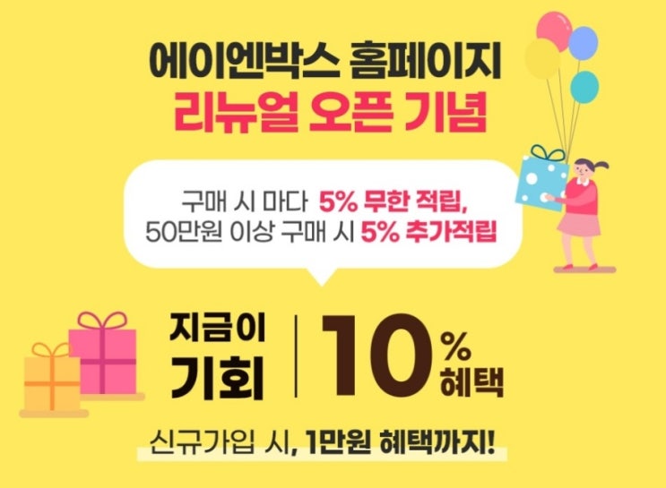  온라인 택배박스구입 한솔비에스 에이엔박스 당일출고박스