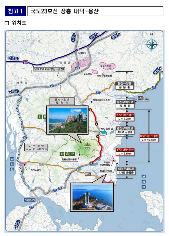 전남 장흥·경상도 거창-김천 국도 2개 구간 순차 개통_국토교통부 전남 장흥·경상도 거창-김천 국도 2개 구간 순차 개통_국토교통부