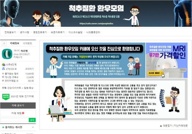  경추후종인대 골화증 관련 정보