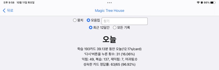 매일 안키 Anki 2022.10.11 매일 안키 Anki 2022.10.11