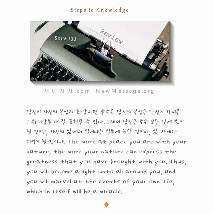 제 133 계단: 복 습 Review 제 133 계단: 복 습 Review