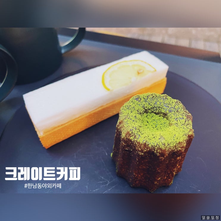  한남동 크레이트 커피 - 유엔빌리지 근처 커피가 맛있는 카페