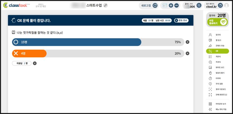 클래스툴(ctool.kr) 활용 : 네이버 블로그