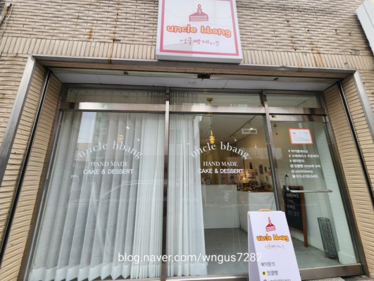  울산남구 엉클빵 구움과자 맛집에 마카롱케이크까지!