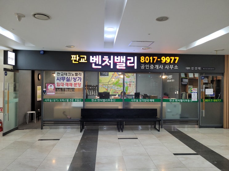  판교 사무실 임대,사무실 임대료와 매매 가격이 저렴한 분당 우림더블유시티