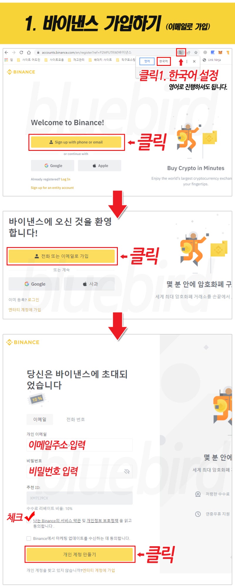 바이낸스 거래소 가입방법 쉬운 설명 : 네이버 블로그