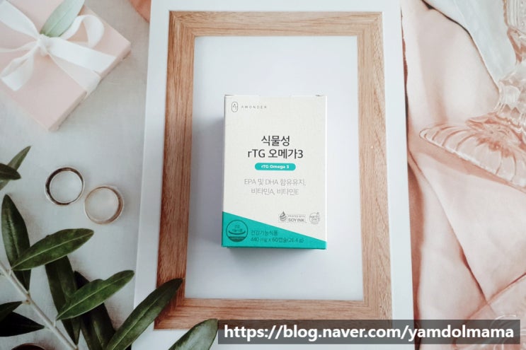  혈행개선제 식물성 rTG 오메가3 체내활성 및 흡수가 좋아요.