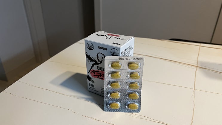아르기닌함유 남성영양제 추천 제품, '히메이드 전립왕 사군자' 리뷰 아르기닌함유 남성영양제 추천 제품, '히메이드 전립왕 사군자' 리뷰
