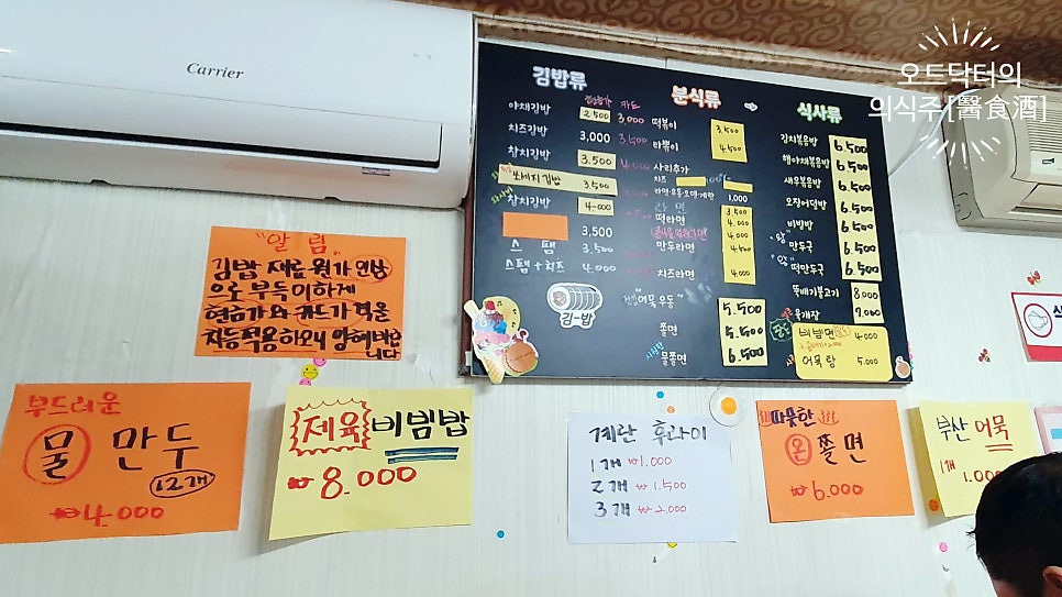 짱구네김밥 사진 2