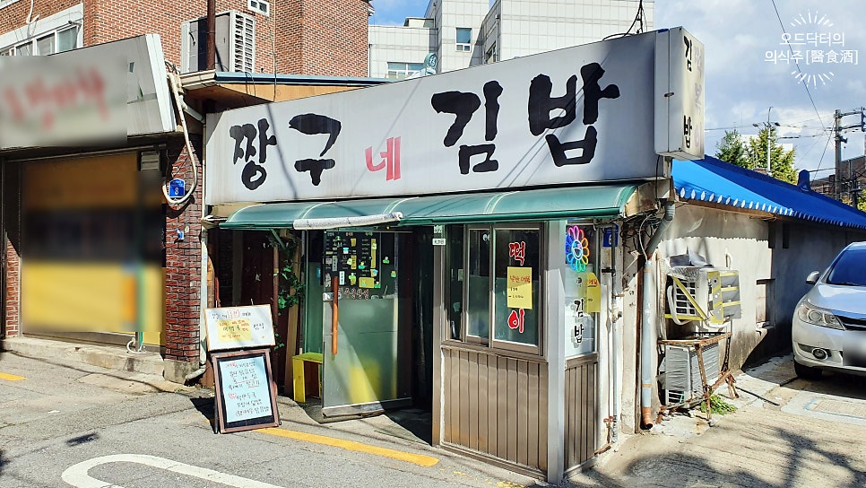 짱구네김밥 사진 1