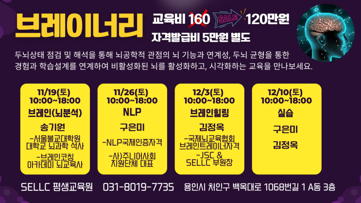  브레이너리 모집