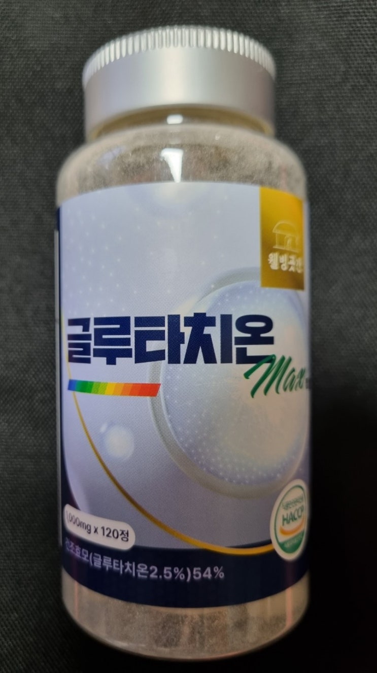  글루타치온 피부미백 항산화 효능과 내돈내산 후기