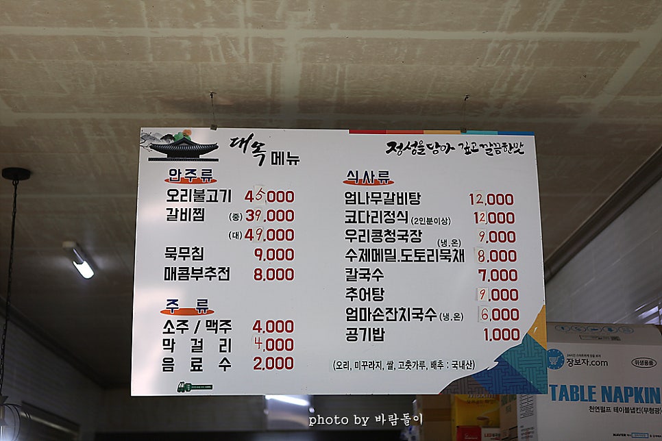 대옥 사진 3