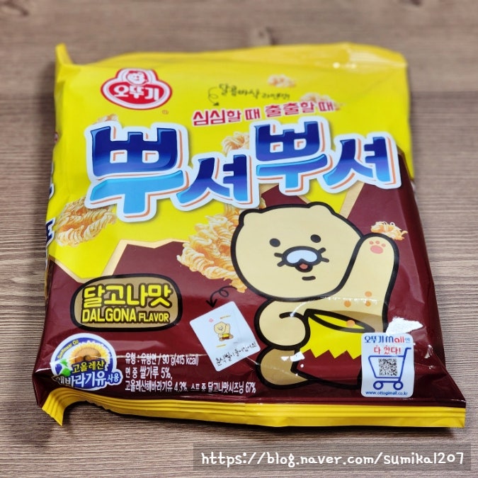 춘식이 뿌셔뿌셔 달고나맛 오뚜기 과자 먹어봤어요! 춘식이 뿌셔뿌셔 달고나맛 오뚜기 과자 먹어봤어요!