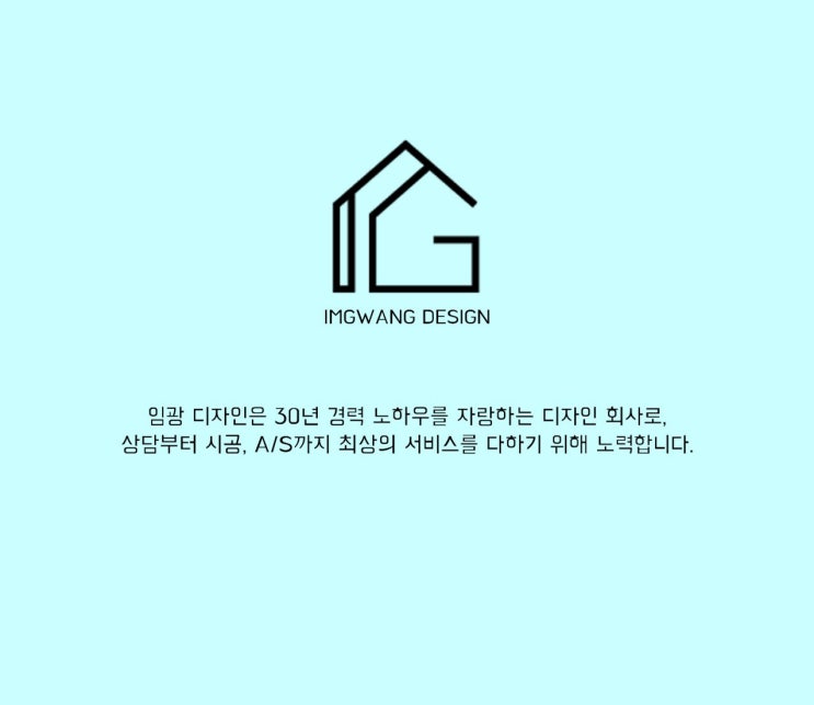  [방배 래미안 아트힐] 40평대 아파트 인테리어 시공 과정