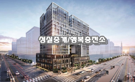  [문정동 오피스텔/문정역]문정동 문정법조타운내 르피에드 문정 34.83평형 매매/전세/월세