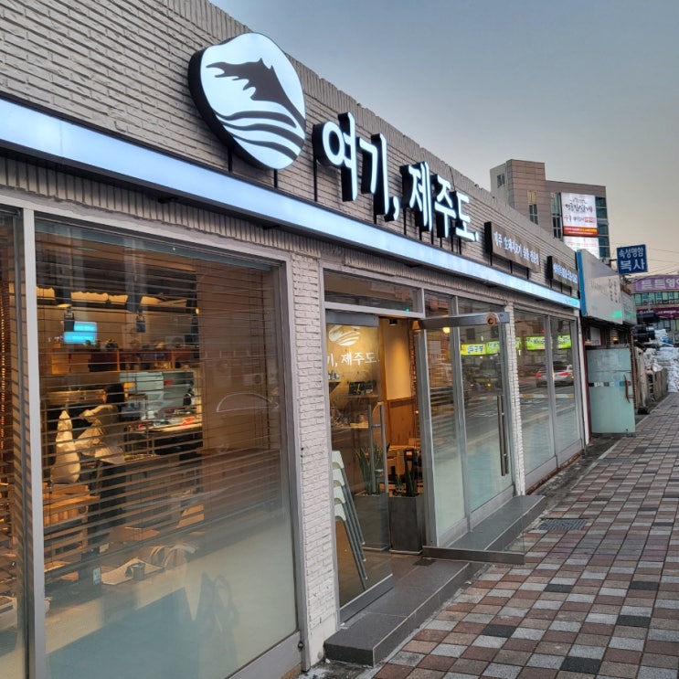 구서동맛집 여기제주도 제주생돼지고기