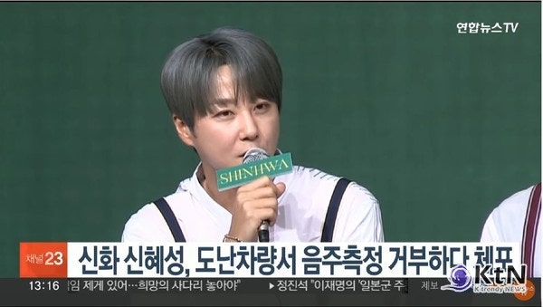 신화 신혜성 음주운전 나이 본명 키 데뷔 학력 자동차 절도? 원정도박 음주측정 거부 대리주....