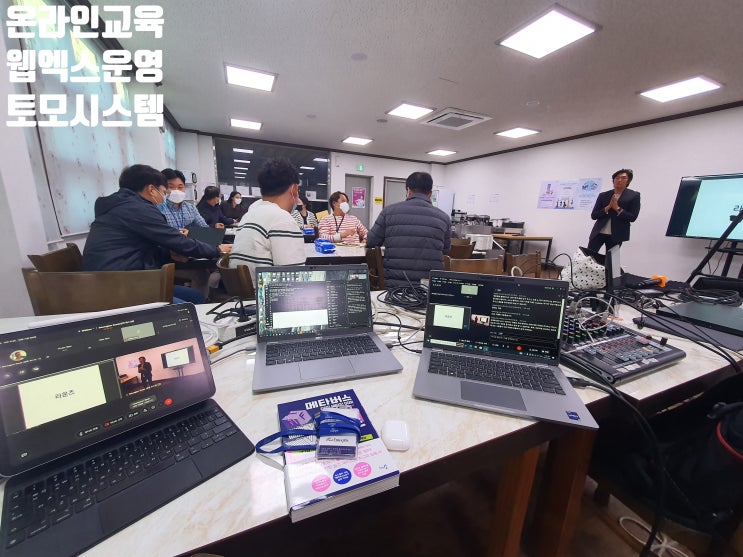 온오프라인 교육 세미나 웹엑스 화상회의 중계 촬영 실시간 방송 송출 업체에서 진행 온오프라인 교육 세미나 웹엑스 화상회의 중계 촬영 실시간 방송 송출 업체에서 진행