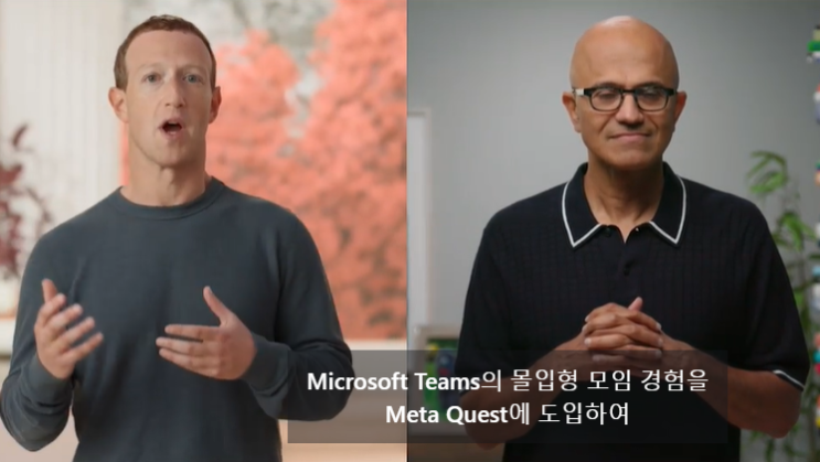 메타(META) : 퀘스트 프로 1500달러 출시, 마이크로소프트 협업