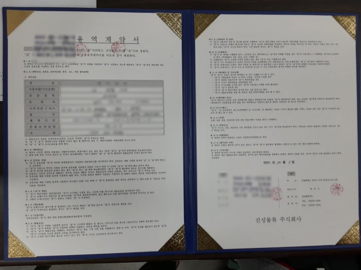  지입기사지입차계약서쓰기전확인할필수사항