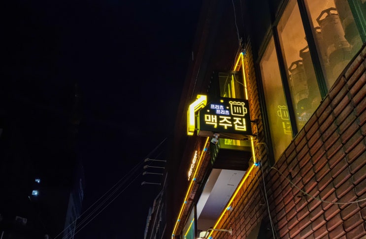  [부산-전포동] 맛있고 다양한 수제맥주가 있는 "프리츠프리츠"(feat.브루펍)