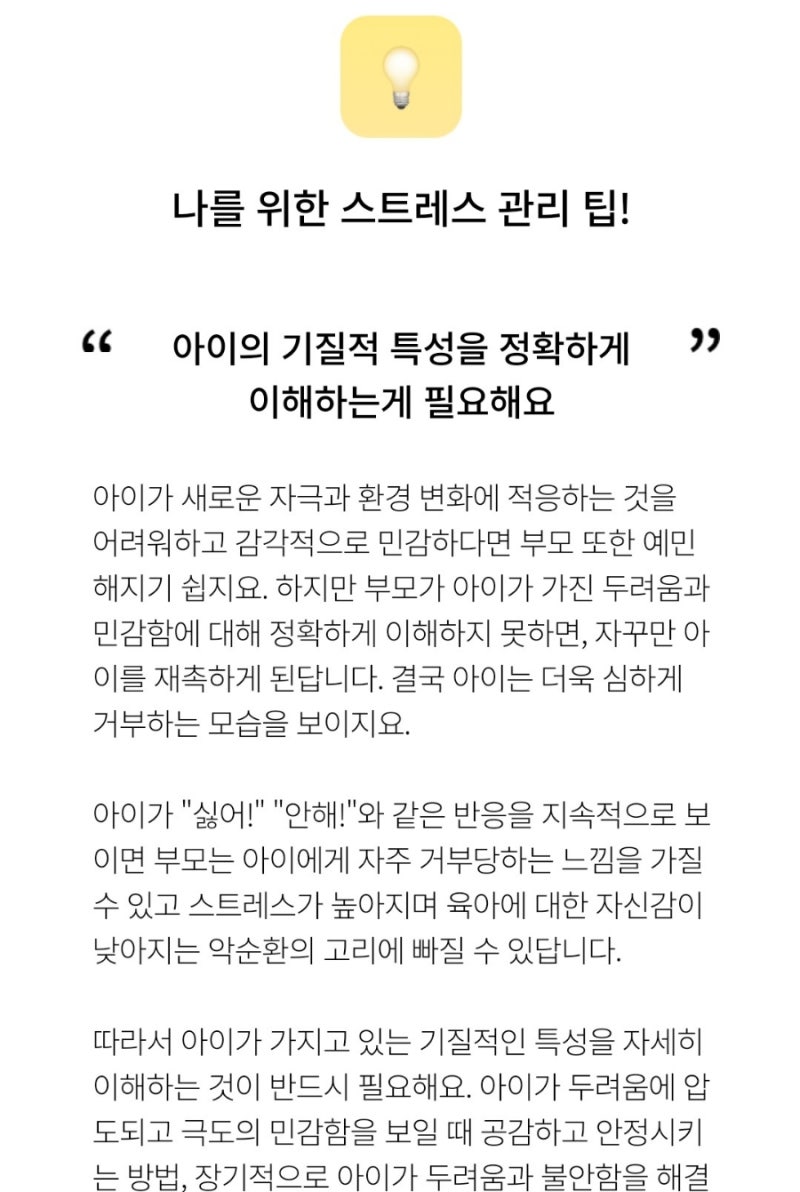 육아번아웃 증후군 우울증 테스트 소통으로 이겨내기 : 네이버 블로그, image size:800x1192