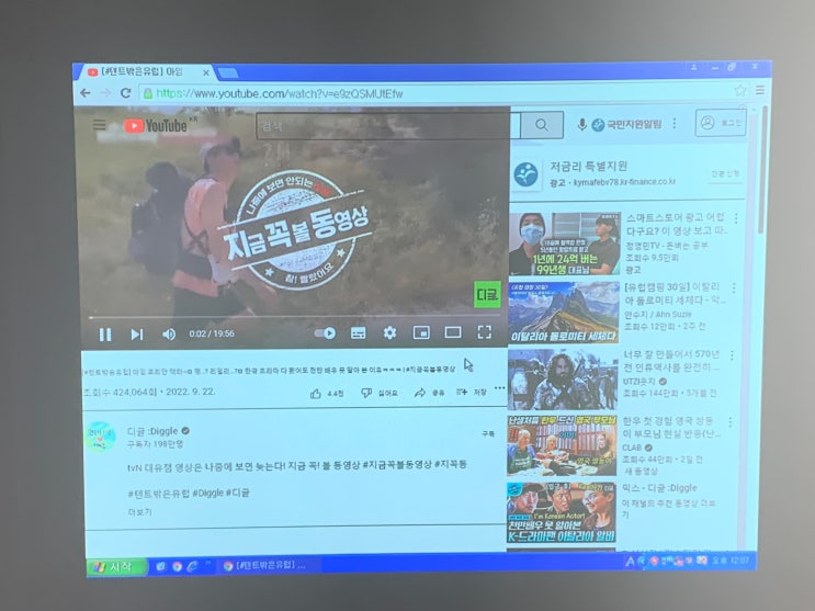  안방 영화 보는 것을 좋아해서 노트북 연결되는 빔프로젝터 설치했어요