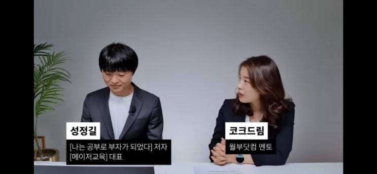  아이들의 주변 친구들이 중요해요. 좋은 학교 보내는 이유 (성정길)