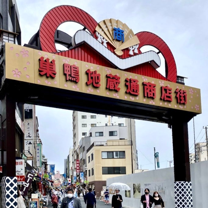 도쿄 일상 : 일본 할머니들의 하라주쿠 - 스가모 거리 상점가