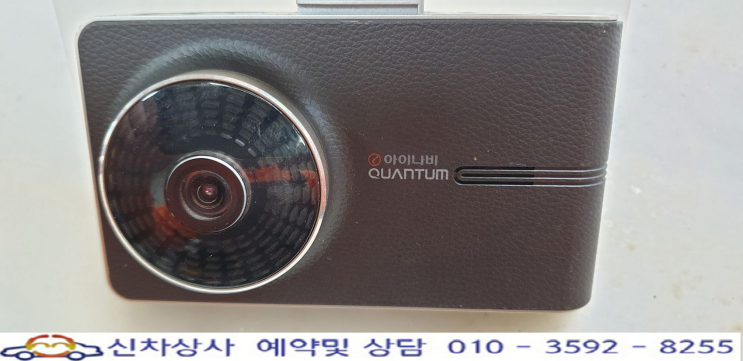 화면이 나오지 않는 아이나비 퀀텀(QUANTUM) 블랙박스 수리. 화면이 나오지 않는 아이나비 퀀텀(QUANTUM) 블랙박스 수리.