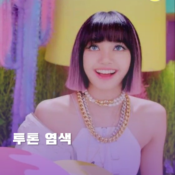 유니크한 긴머리 단발머리 투톤염색 모음zip 유니크한 긴머리 단발머리 투톤염색 모음zip