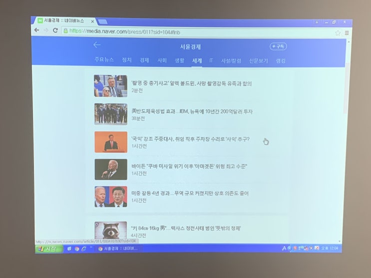  영상 회사 사무실에 화질 좋고 잘 보이는 빔프로젝터랑 120인치 큰 스크린 설치했어요